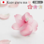 磁石と風車。+d kaze guru ma 桜