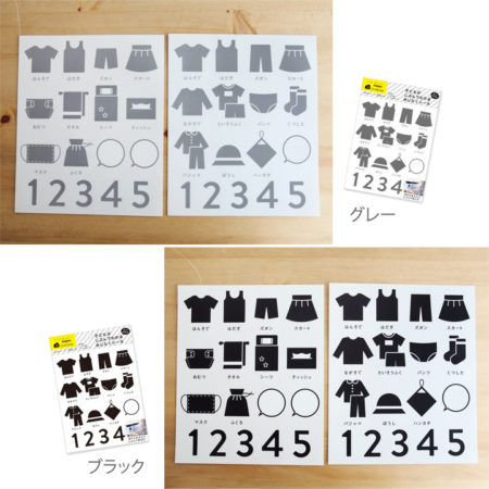 みじたくシール　55ピース／Gakken×OURHOME