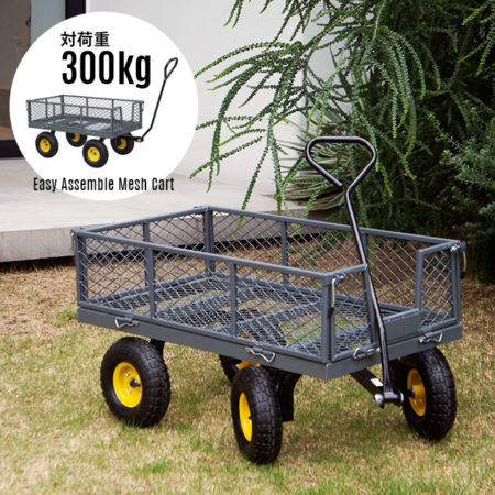 耐荷重300kgの引っ張りカート。Easy Assemble Mesh Cart