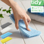 おしゃれたわし。tidy ティディ PlaTawa for Bath