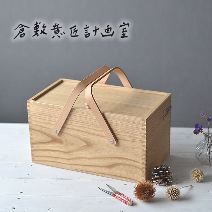 倉敷意匠 栗のソーイングボックス 裁縫箱