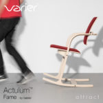 多機能ロッキングチェア。Varier Actulum