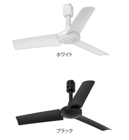 300g。ダクトレールシーリングファン