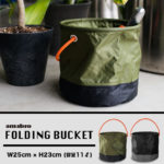 折りたたみバケツ。FOLDING BUCKET  amabro