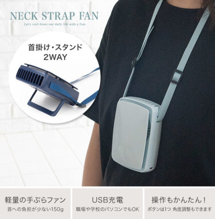 扇風機 首かけ グリーンハウス NECK STRAP FAN