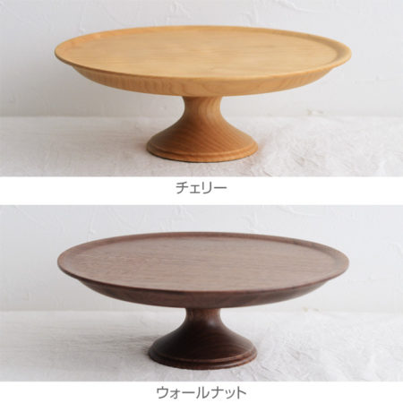 ケーキスタンド M 直径21cm Decor／高橋工芸