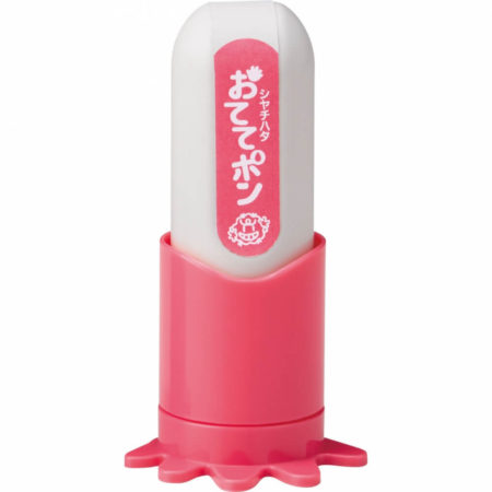 手洗い練習スタンプ おててポン