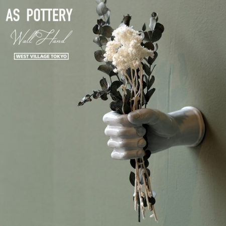 手の一輪挿し。AS POTTERY (WALL HAND)/WEST VILLAGE TOKYO