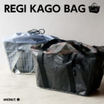 REGI KAGO BAG レジ カゴ バッグ &NUT