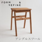 アングルスツール オーク／FORM＆REFINE