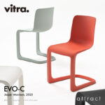 Vitra エボック エヴォック EVO-C