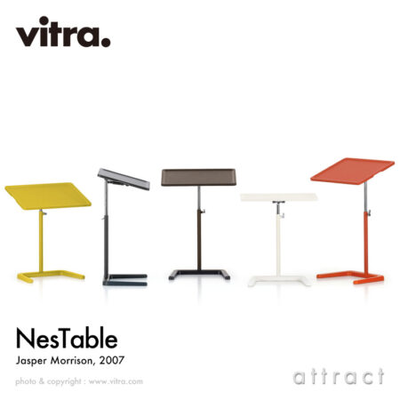 Vitra ネス テーブル NesTable