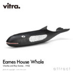 Vitra イームズ ハウス ホエール Eames House Whale