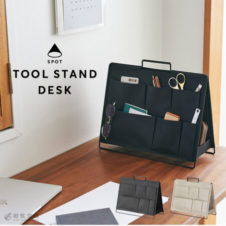 KING JIM / SPOT ツールスタンド TOOL STAND