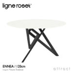 リーンロゼ ligne roset Roset エンネア ダイニングテーブル