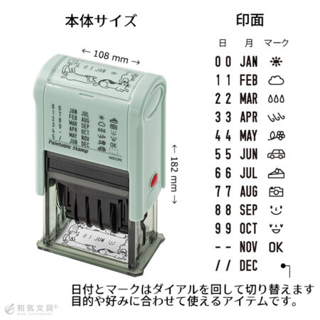 ミドリ midori スタンプ 回転印 日付