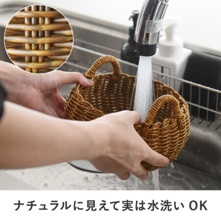 洗えるかご編みバスケット ラウンドロー S／UTILE ユティル