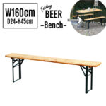 160cmの折りたたみベンチ。Beer Folding Bench