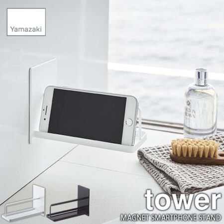 tower タワー マグネットバスルームスマートフォンスタンド