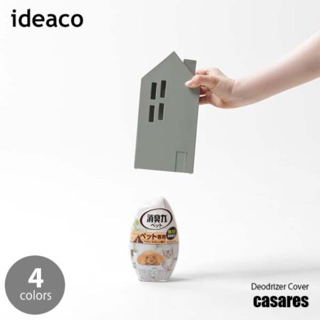 ideaco/イデアコ casares 芳香剤/消臭剤カバー