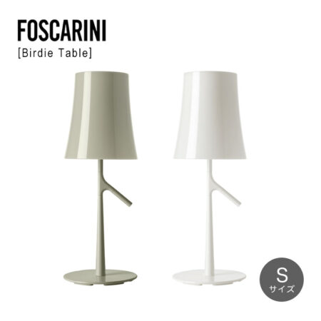 FOSCARINI/フォスカリーニ Birdie Table Piccola 