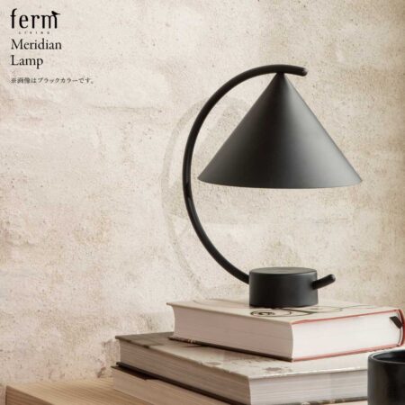 ferm LIVING ファームリビング Meridian Lamp 