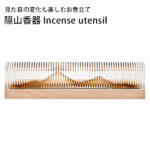 隠山香器 Incense utensil INZANKOKI