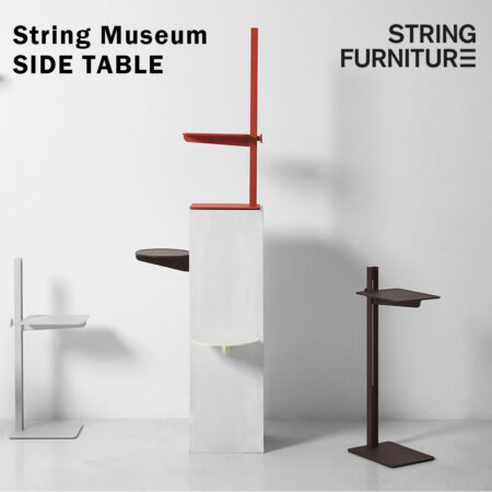String ストリング MUSEUM SIDE TABLE
