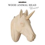ウッドアニマルヘッド WOOD ANIMAL HEAD Unicorn ユニコーン