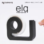 METAPHYS/メタフィス　elq テープカッター