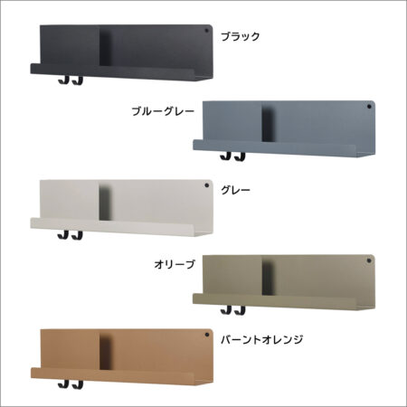 MUUTO ムート　FOLDED SHELVES MEDIUM