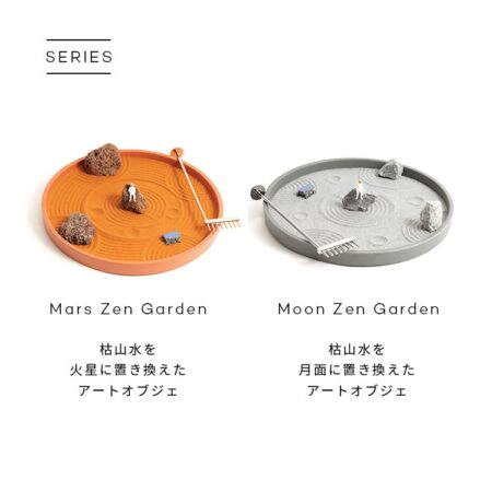 Moon Zen Garden ムーン ゼン ガーデン Humango Toys