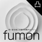 fumon METAPHYS 風紋 因州和紙掛け時計
