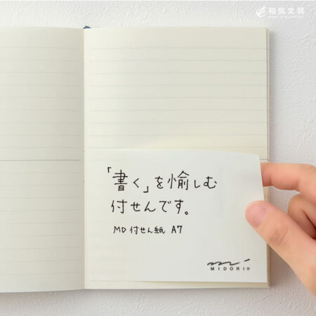 ミドリ midori ＭＤ付せん紙 Ａ7 ふせん