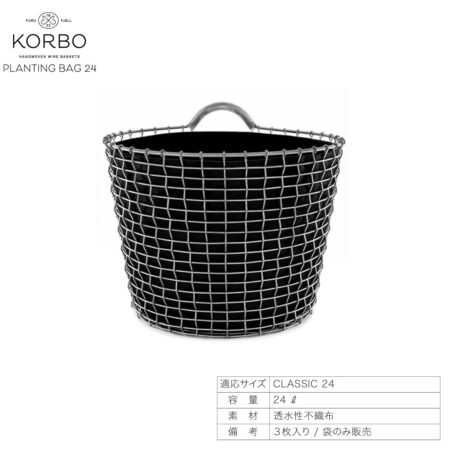 KORBO コルボ PLANT BAG24 プラントバッグ24