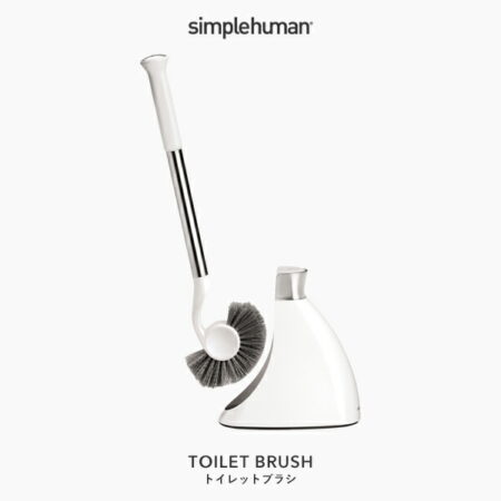 simplehuman シンプルヒューマン トイレットブラシ
