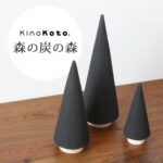 消臭炭ツリー。kinokoto 森の炭の森