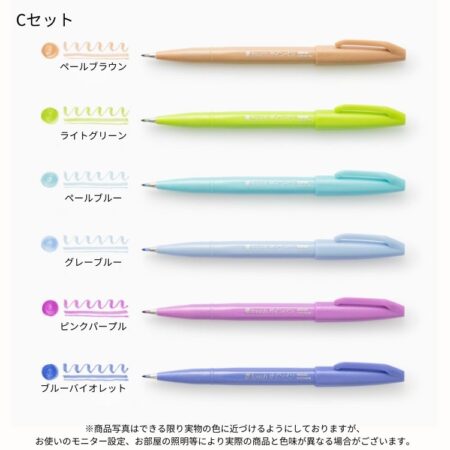 ぺんてる Pentel 筆タッチサインペン 筆ペン 6色セット