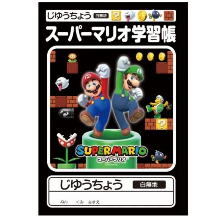 自由帳 スーパーマリオ学習帳