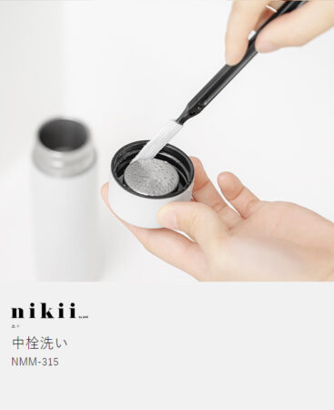 こまいところのブラシ。nikii 中栓洗い