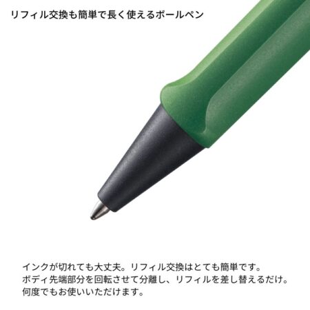 ラミー サファリ フィールド グリーン