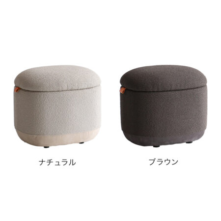 ストレージスツール。MARCHEF Storage Stool 