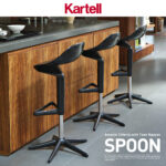 kartell カルテル SPOON カウンターチェア/バースツール