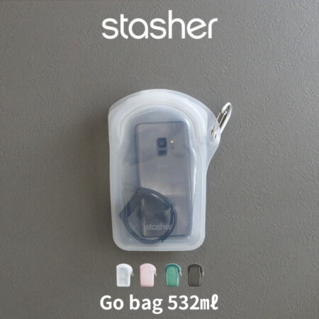 スタッシャー/stasher ゴーバッグ