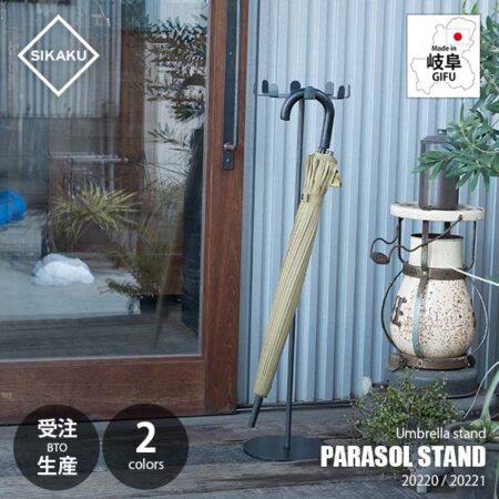 SIKAKU シカク PARASOL STAND パラソルスタンド