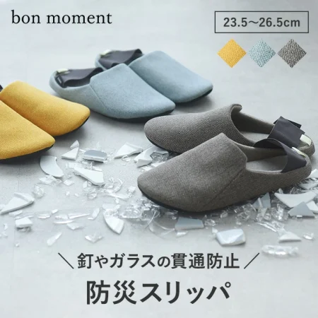 防災スリッパ ルームシューズ/bon moment
