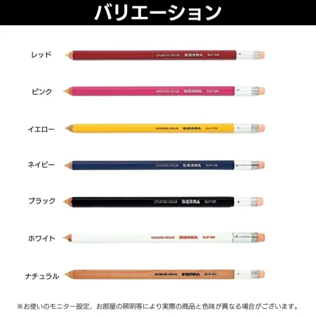 スリップオン 木軸 消しゴム付 シャープペンシル