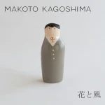 花と風 / 男の子 / Keramikstudion×鹿児島睦