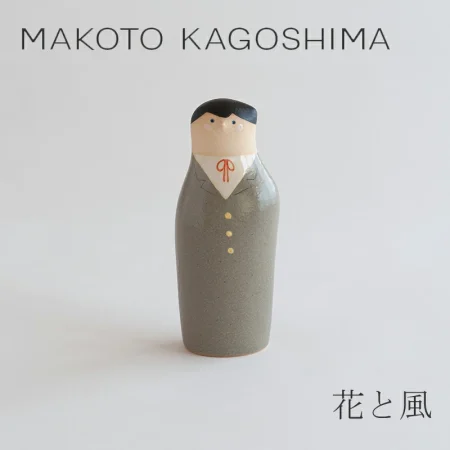 花と風 / 男の子 / Keramikstudion×鹿児島睦