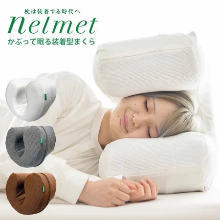 ねるメット nelmet かぶって眠る装着型まくら